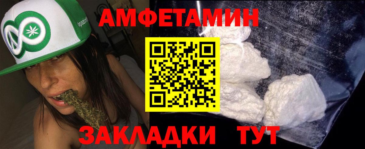 АМФЕТАМИН Premium Псков