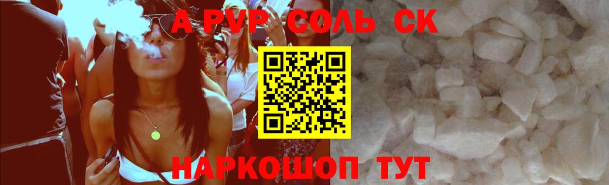 Alfa_PVP СК КРИС Псков