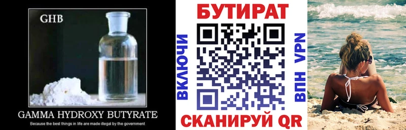 kraken ссылки  Псков  БУТИРАТ бутандиол 