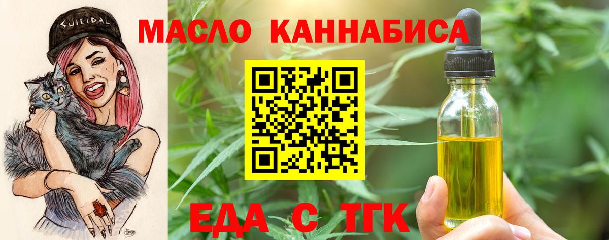 Еда ТГК марихуана Псков