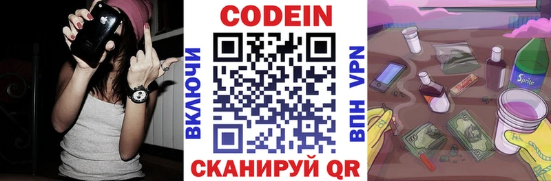 Кодеиновый сироп Lean Purple Drank  Псков 