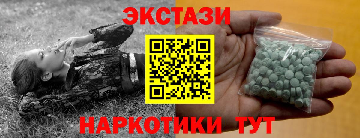 Псков  ЭКСТАЗИ 300 mg  Вход с VPN 