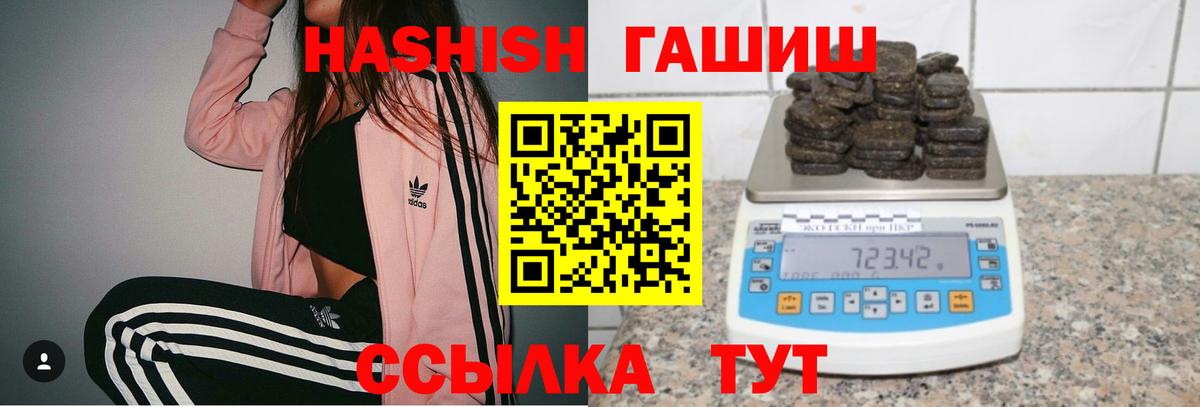 Псков  ГАШИШ  наркота  ГАШ убойный  Вход с VPN 
