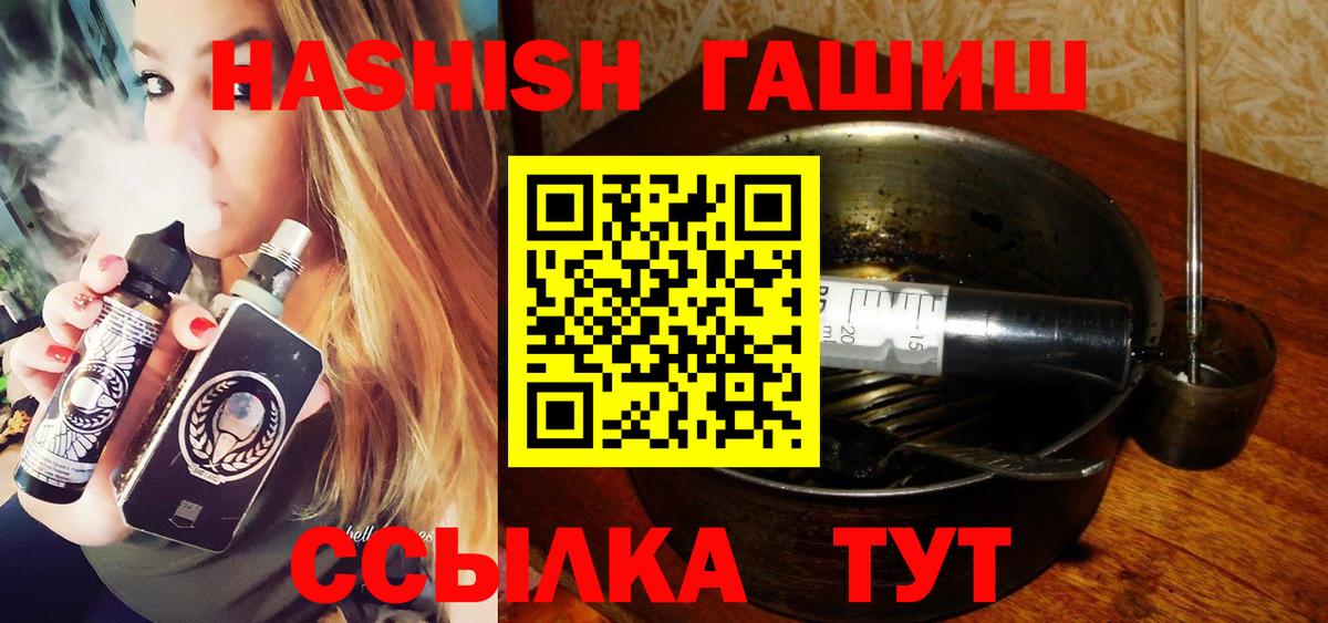 ГАШ убойный Псков
