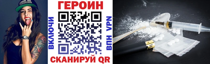 Героин VHQ  маркетплейс телеграм  Псков 