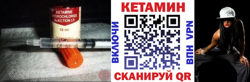 Кетамин ketamine Псков