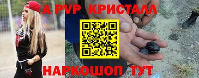 apvp Комсомольск-на-Амуре