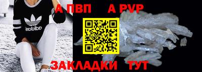 apvp Комсомольск-на-Амуре