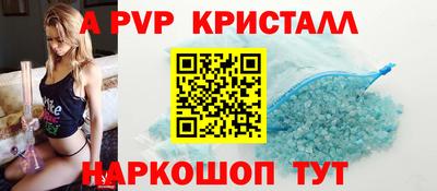 apvp Комсомольск-на-Амуре