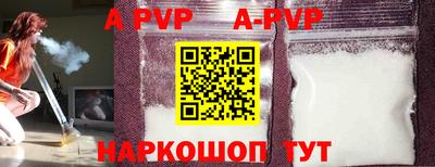 apvp Комсомольск-на-Амуре
