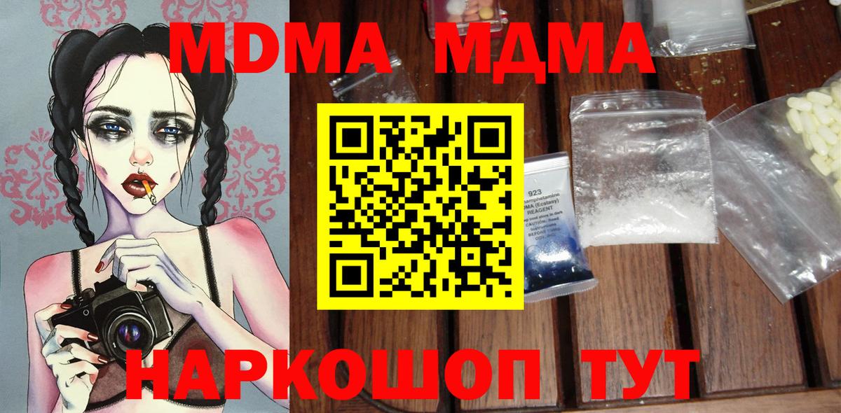 MDMA Molly  MDMA  Псков  MDMA молли  Вход с VPN 