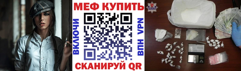 где купить наркоту  Псков  Мефедрон мука 