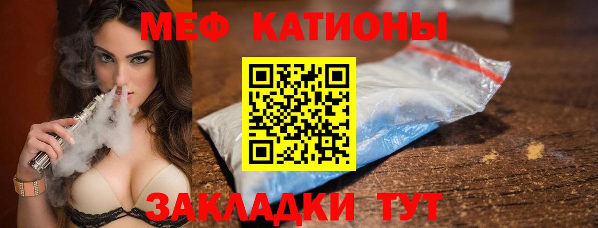Псков  МЯУ-МЯУ  МЕФ  МЯУ-МЯУ мука  Вход с VPN  дарнет шоп  Меф 4 MMC 