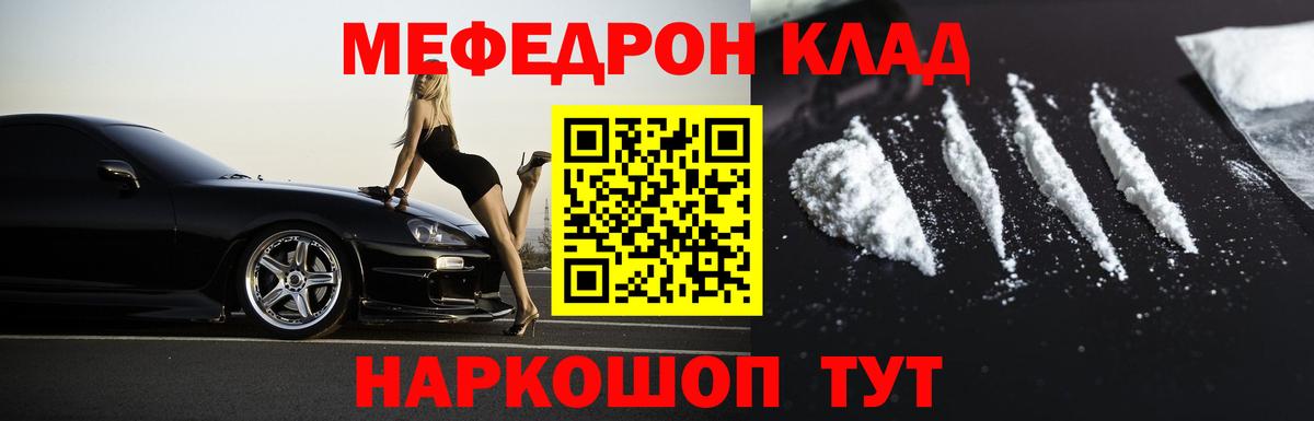 Меф мяу мяу мука Псков
