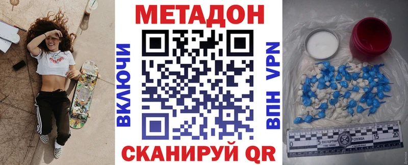 Метадон кристалл  hydra ссылка  Псков 