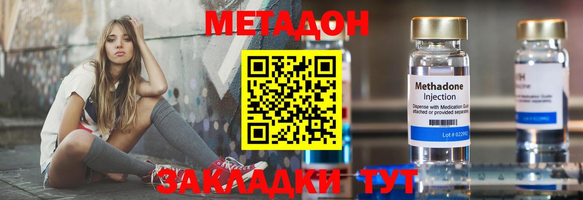 Псков  МЕТАДОН methadone  blacksprut как войти  МЕТАДОН кристалл  Вход с VPN 