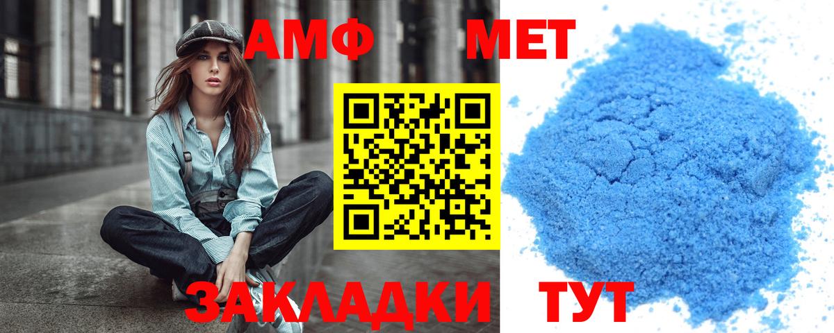 Метамфетамин Methamphetamine  Вход с VPN  Псков 