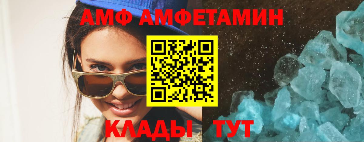 Метамфетамин кристалл Псков