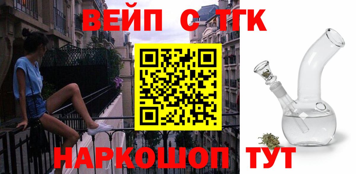 Дистиллят ТГК вейп Псков