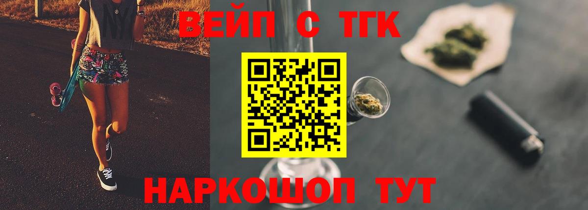 Псков  Дистиллят ТГК THC oil  Вход с VPN 