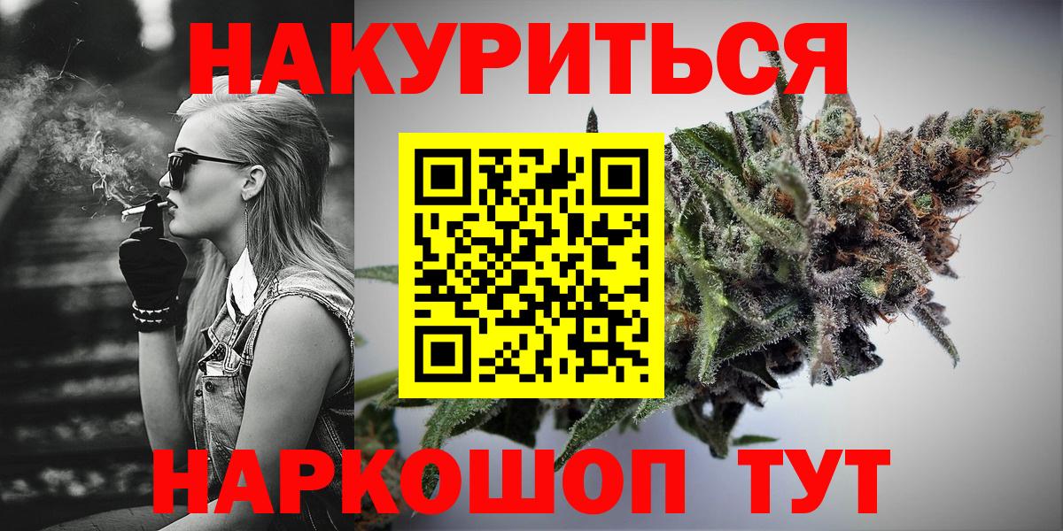 МАРИХУАНА AK-47 Псков